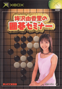 Umesawa Yukari no Go Seminar JP Xbox  box art